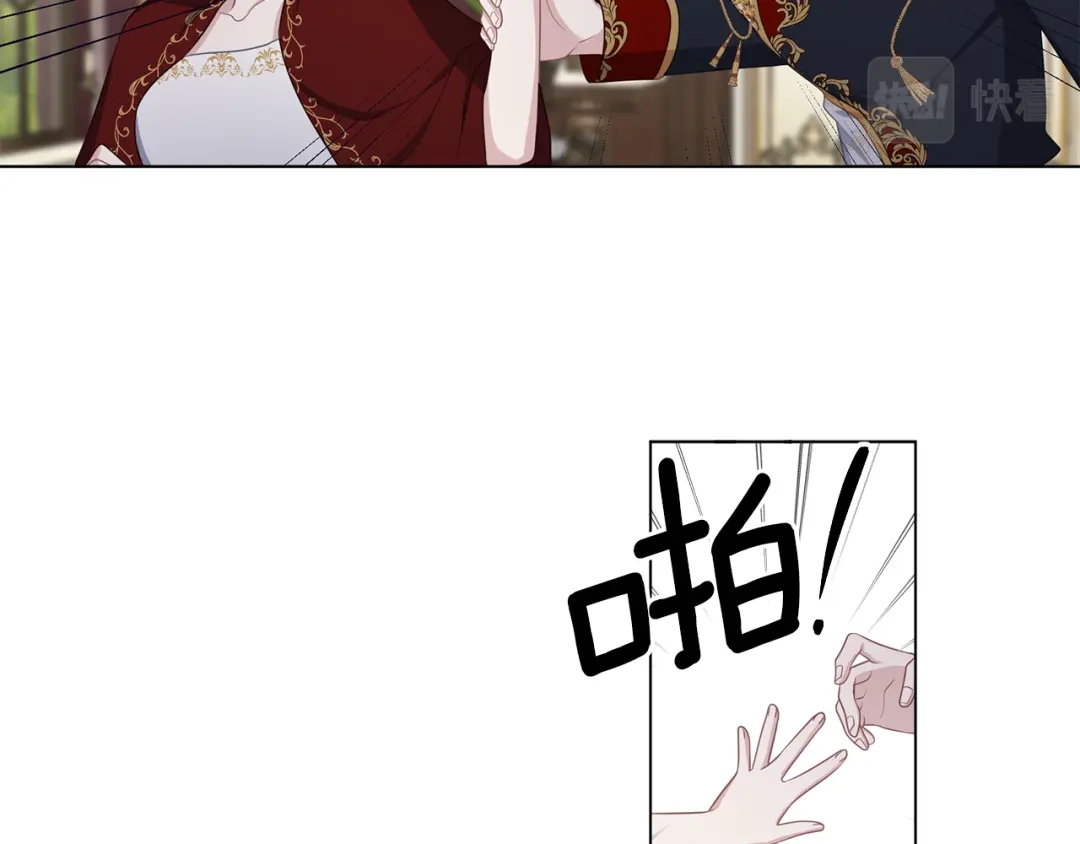 《养大被吃掉》第51话 利用 第58页