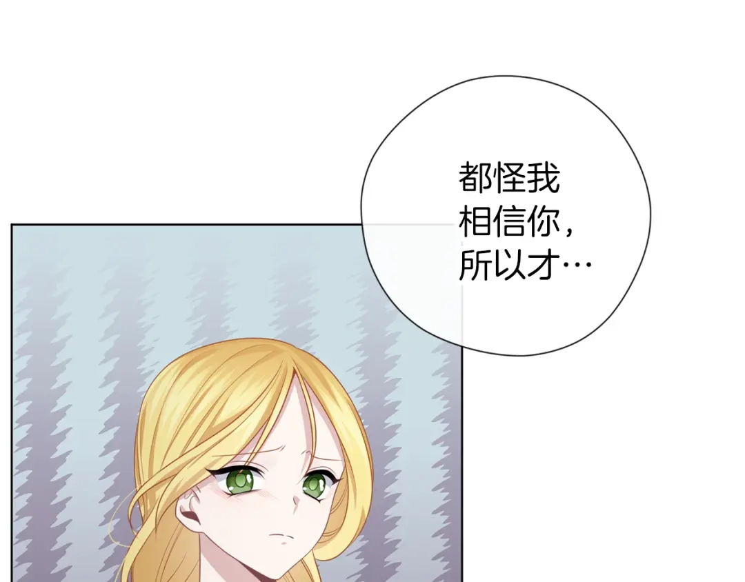 《养大被吃掉》第51话 利用 第48页