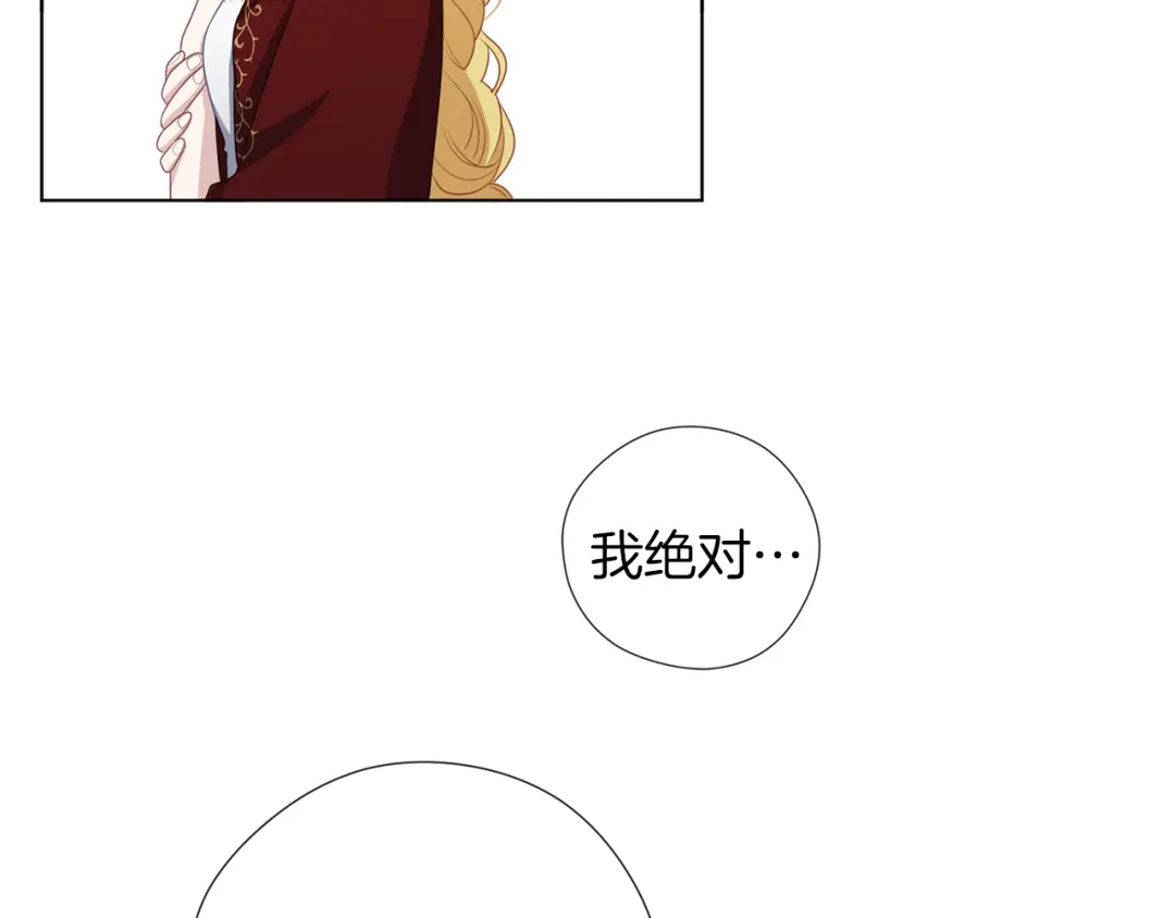 《养大被吃掉》第51话 利用 第61页