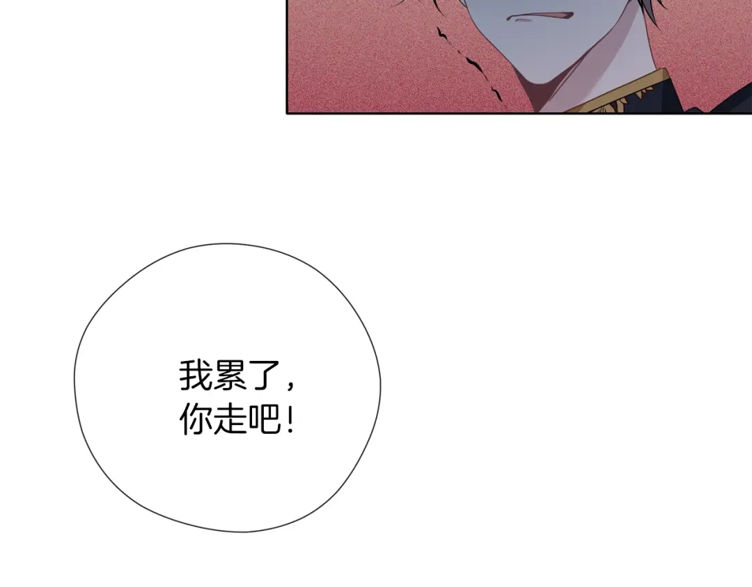 《养大被吃掉》第51话 利用 第56页