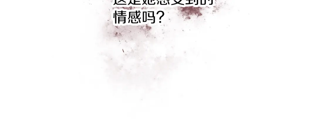 《养大被吃掉》第51话 利用 第35页