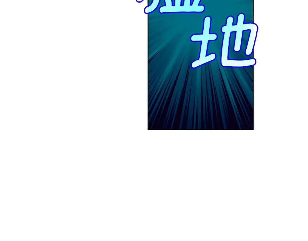 《养大被吃掉》第51话 利用 第17页