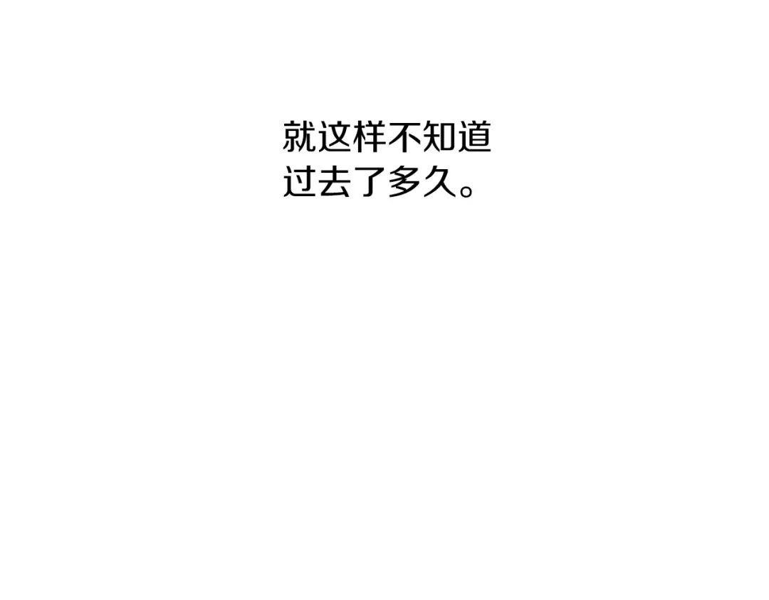 《养大被吃掉》第51话 利用 第74页