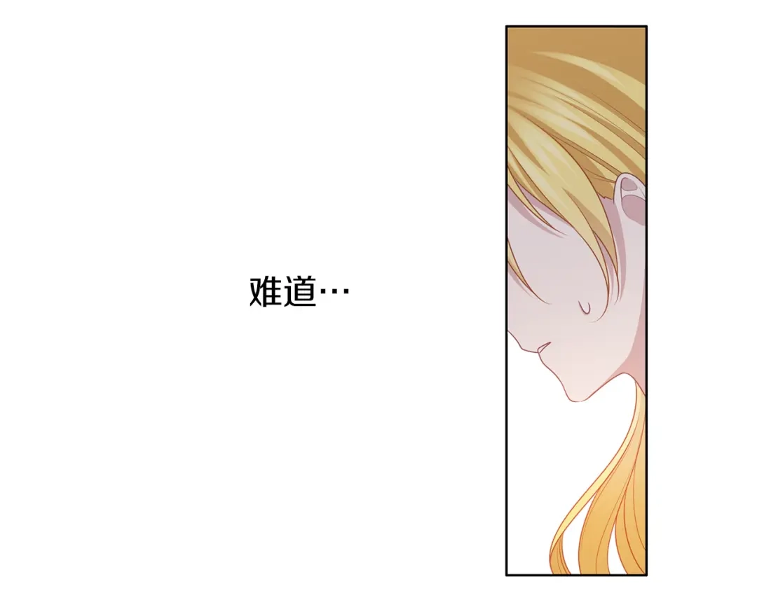 《养大被吃掉》第51话 利用 第96页