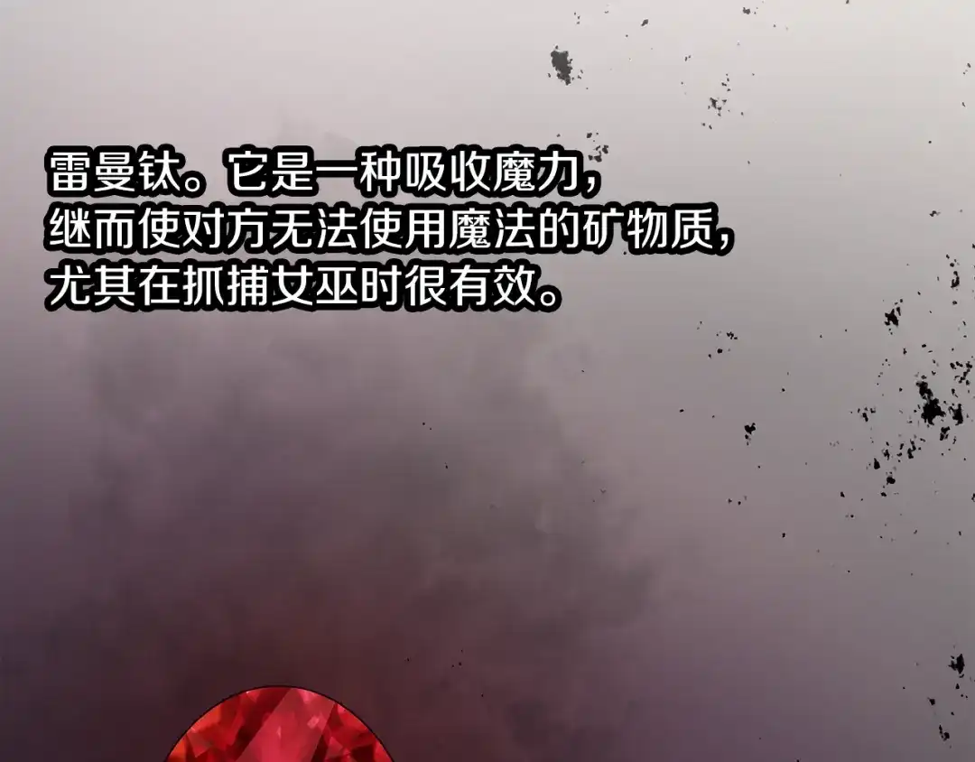 《养大被吃掉》第51话 利用 第88页