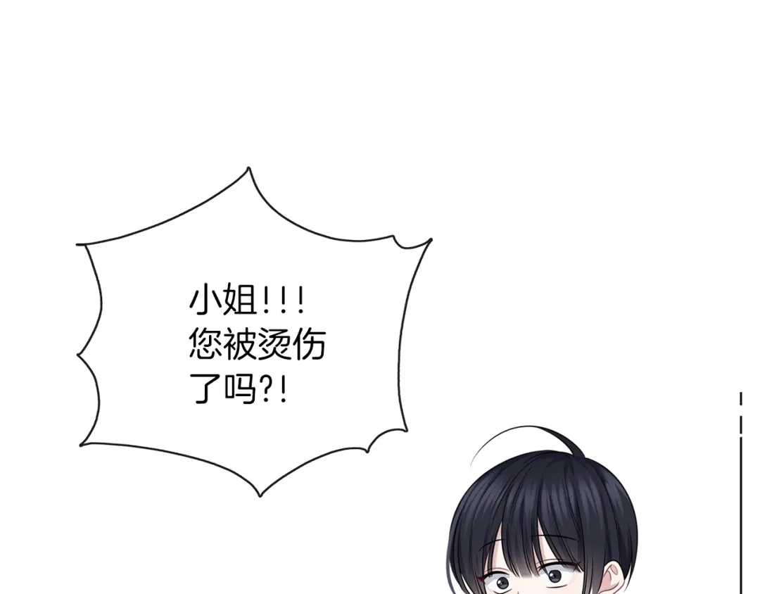 《养大被吃掉》第51话 利用 第125页