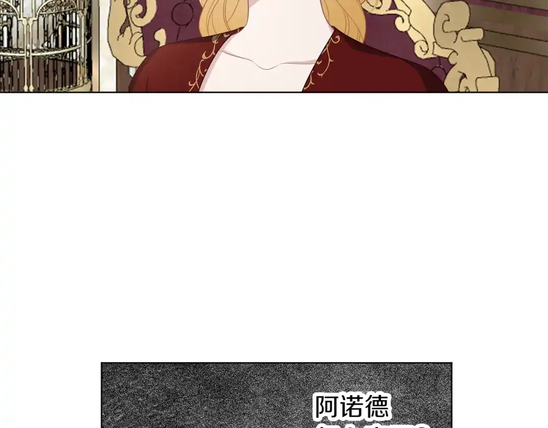 《养大被吃掉》第51话 利用 第19页