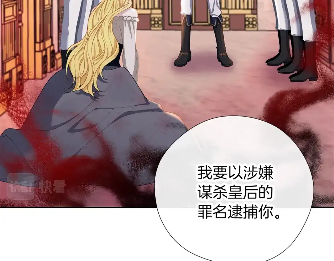 《养大被吃掉》第51话 利用 第104页