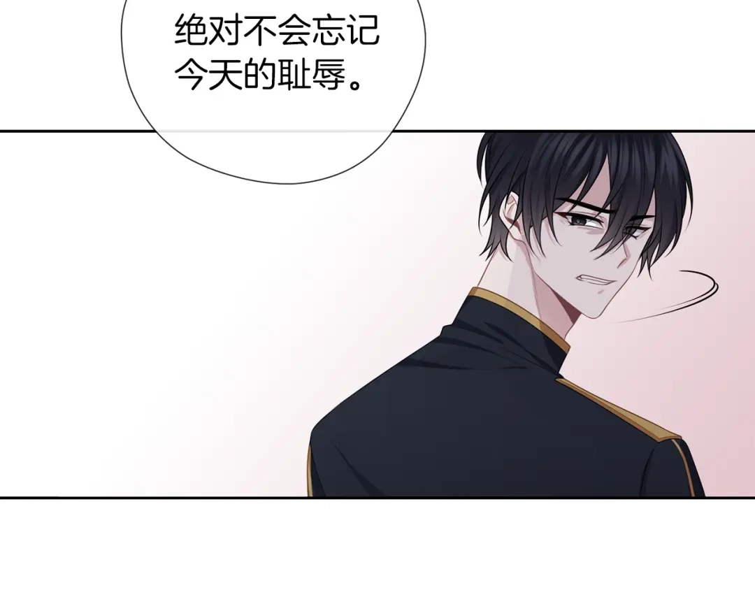 《养大被吃掉》第51话 利用 第62页