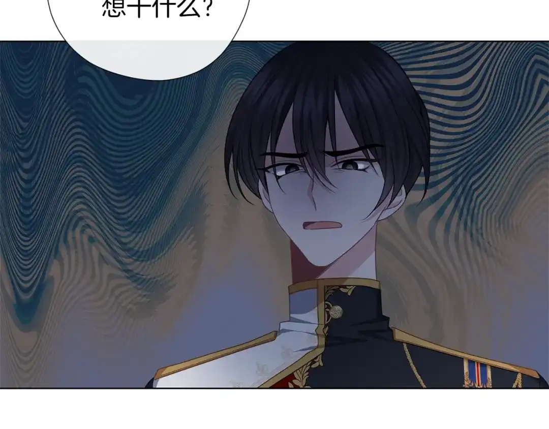 《养大被吃掉》第51话 利用 第30页
