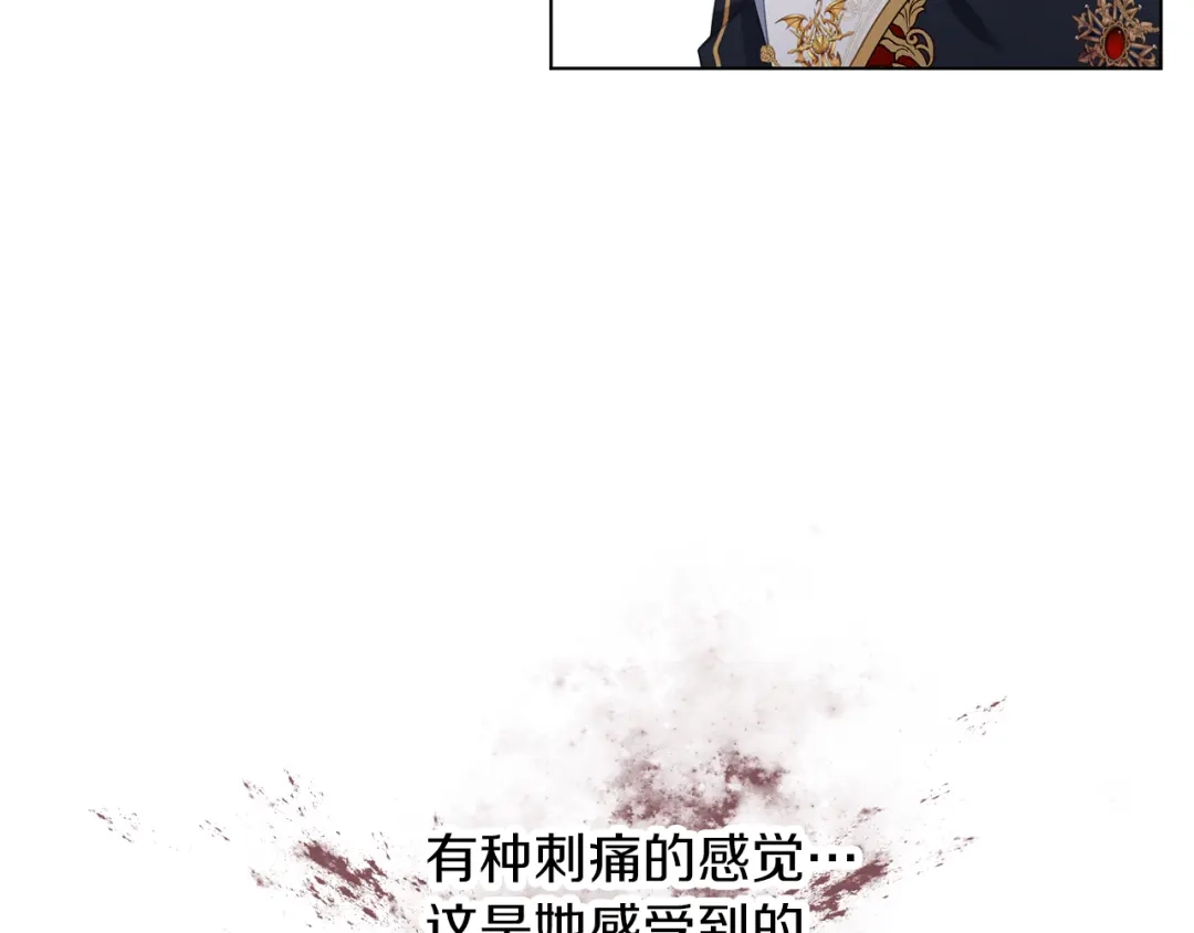 《养大被吃掉》第51话 利用 第34页