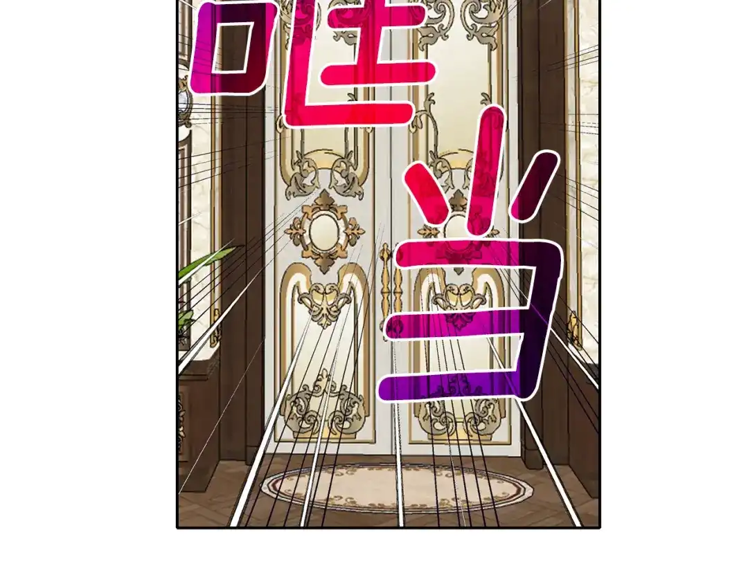 《养大被吃掉》第51话 利用 第64页
