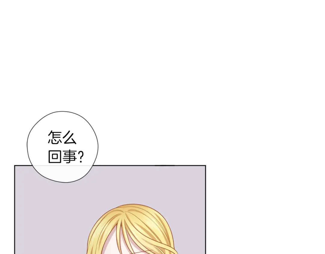 《养大被吃掉》第51话 利用 第82页