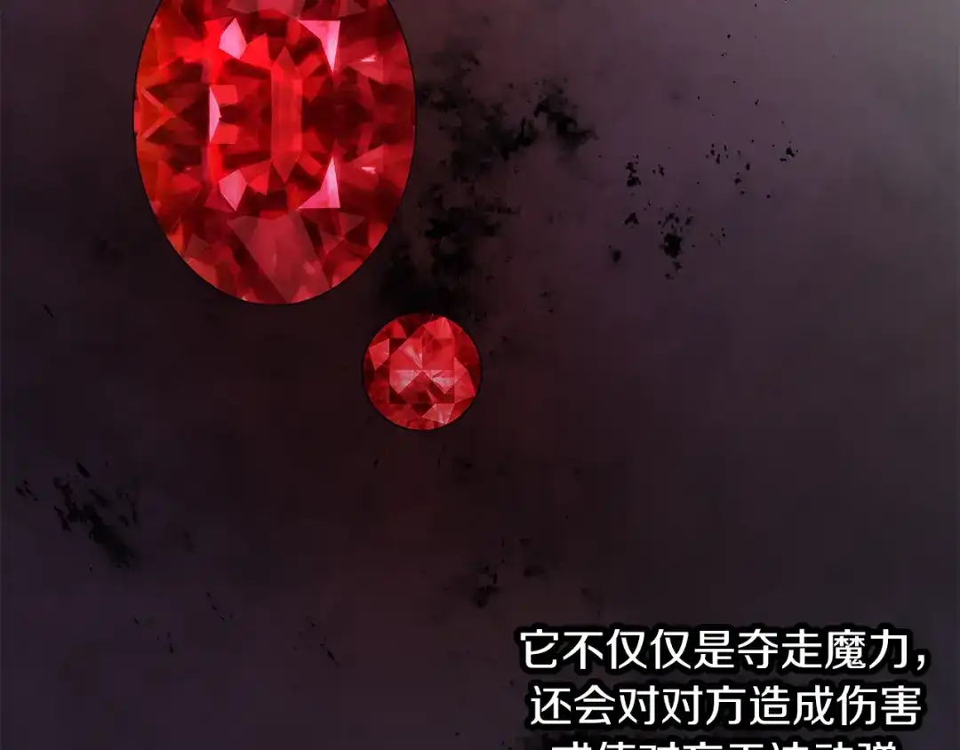 《养大被吃掉》第51话 利用 第89页