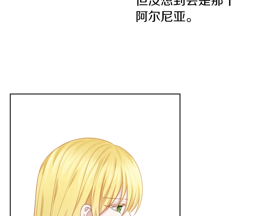 《养大被吃掉》第51话 利用 第122页