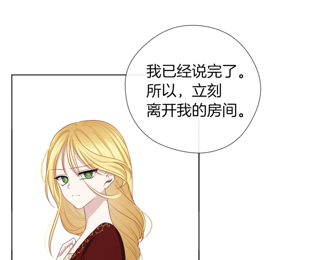 《养大被吃掉》第51话 利用 第60页