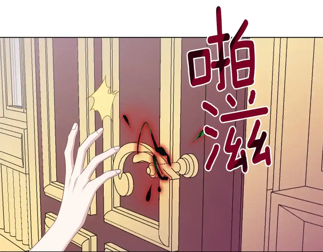 《养大被吃掉》第51话 利用 第80页
