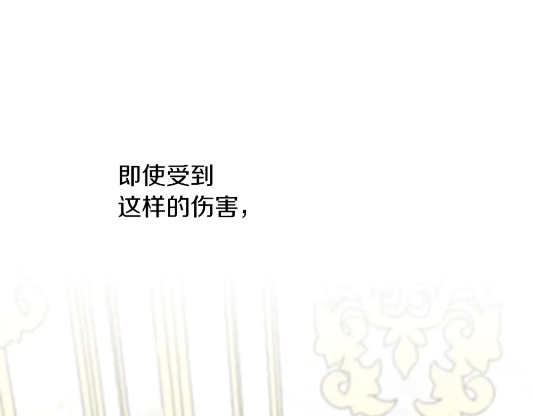《养大被吃掉》第51话 利用 第69页