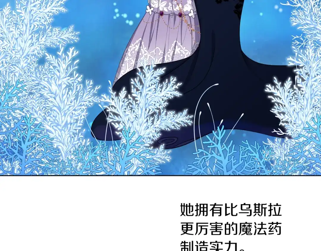 《养大被吃掉》第52话 信任 第16页