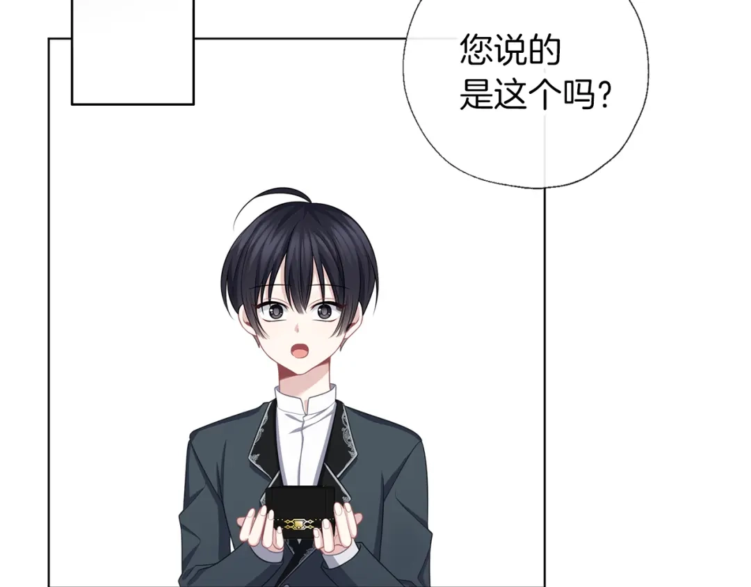 《养大被吃掉》第52话 信任 第36页