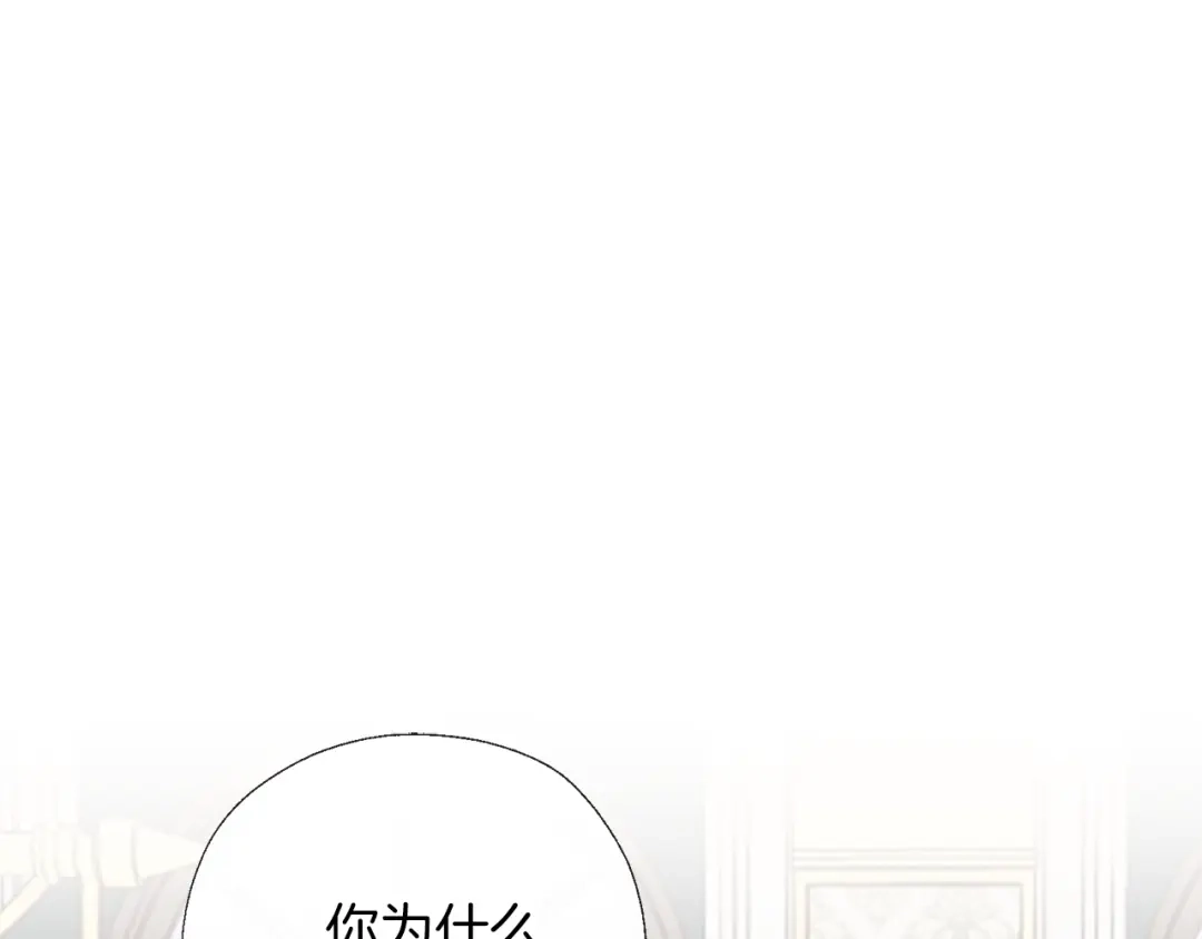 《养大被吃掉》第52话 信任 第66页