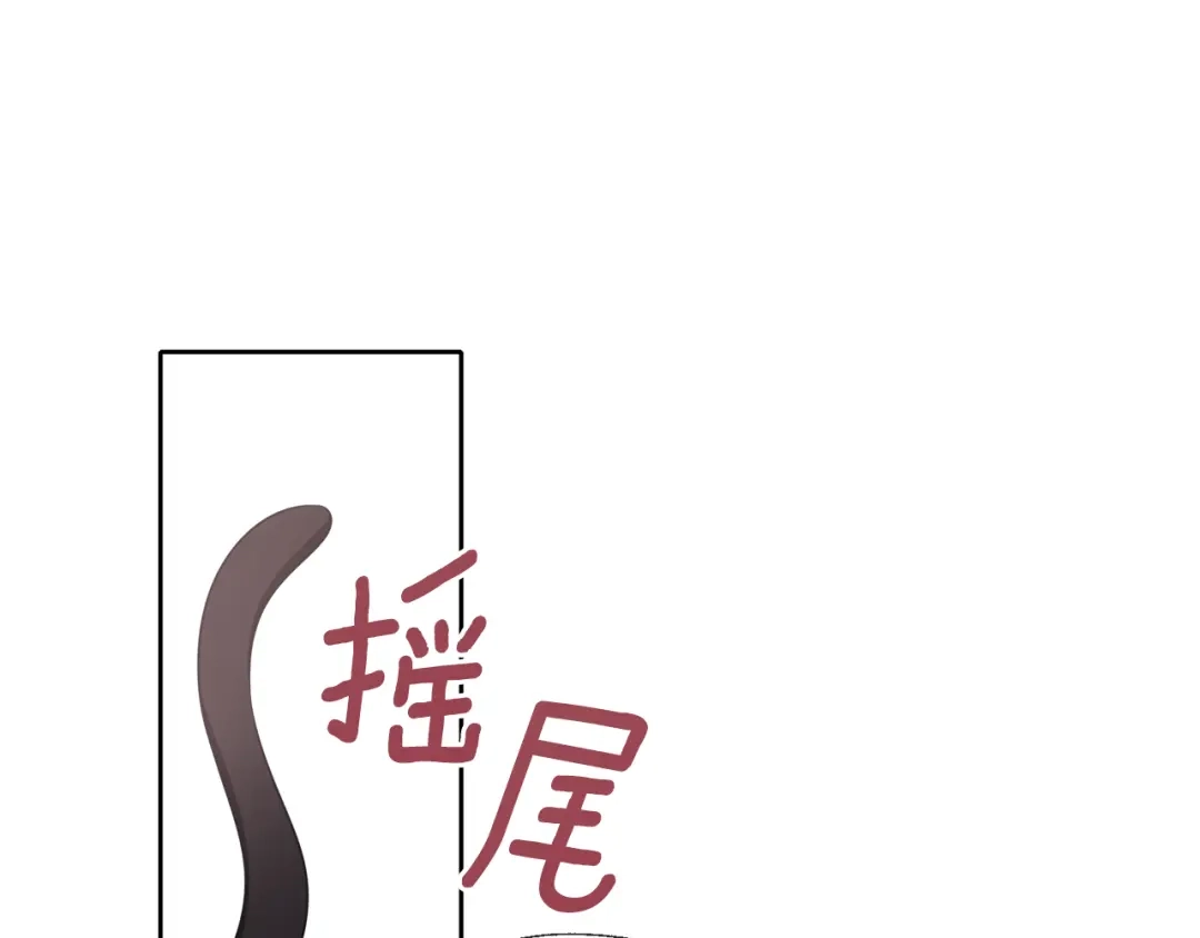《养大被吃掉》第52话 信任 第125页