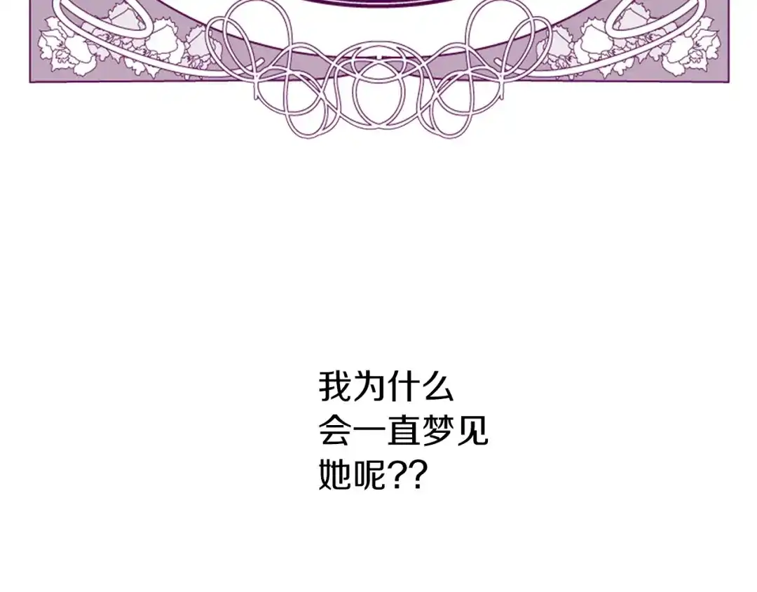 《养大被吃掉》第52话 信任 第19页