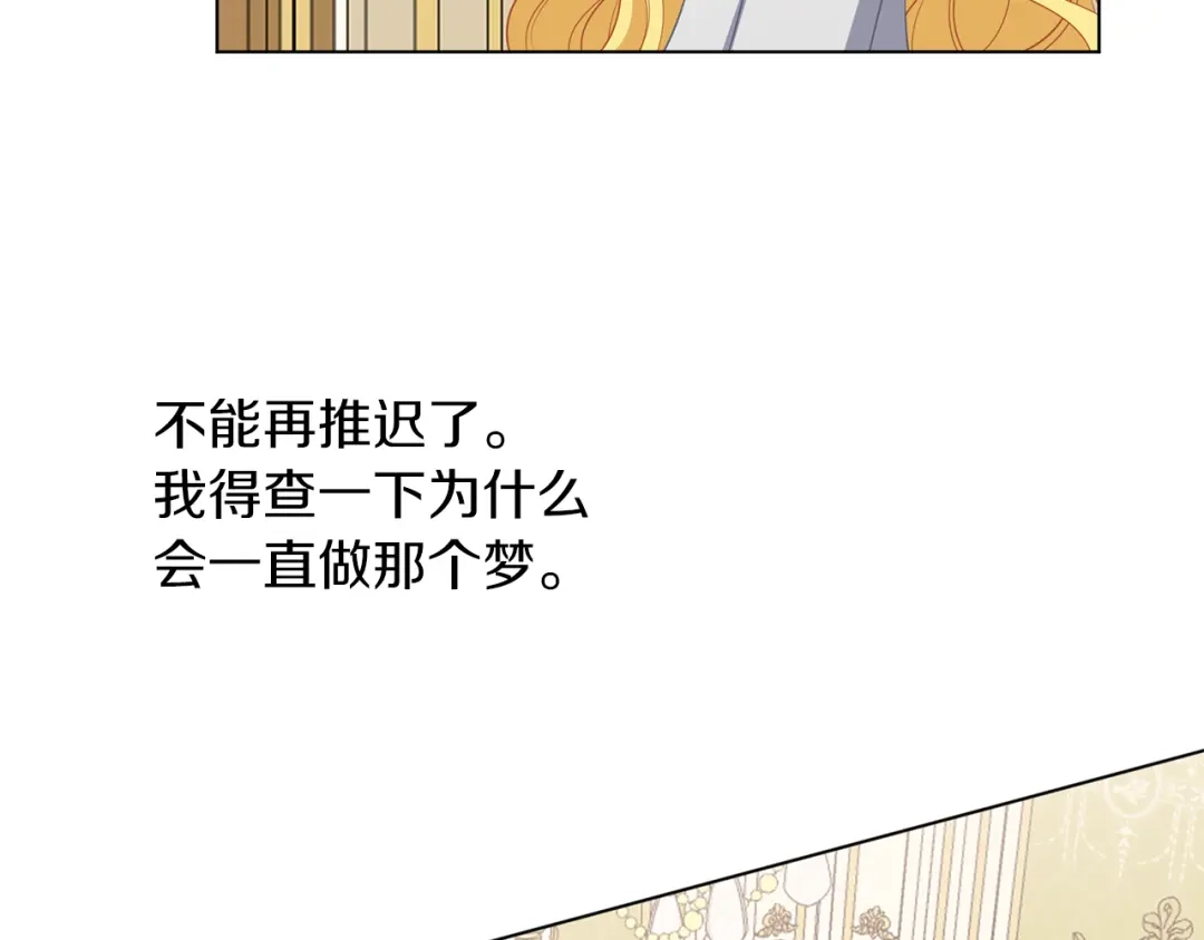 《养大被吃掉》第52话 信任 第22页