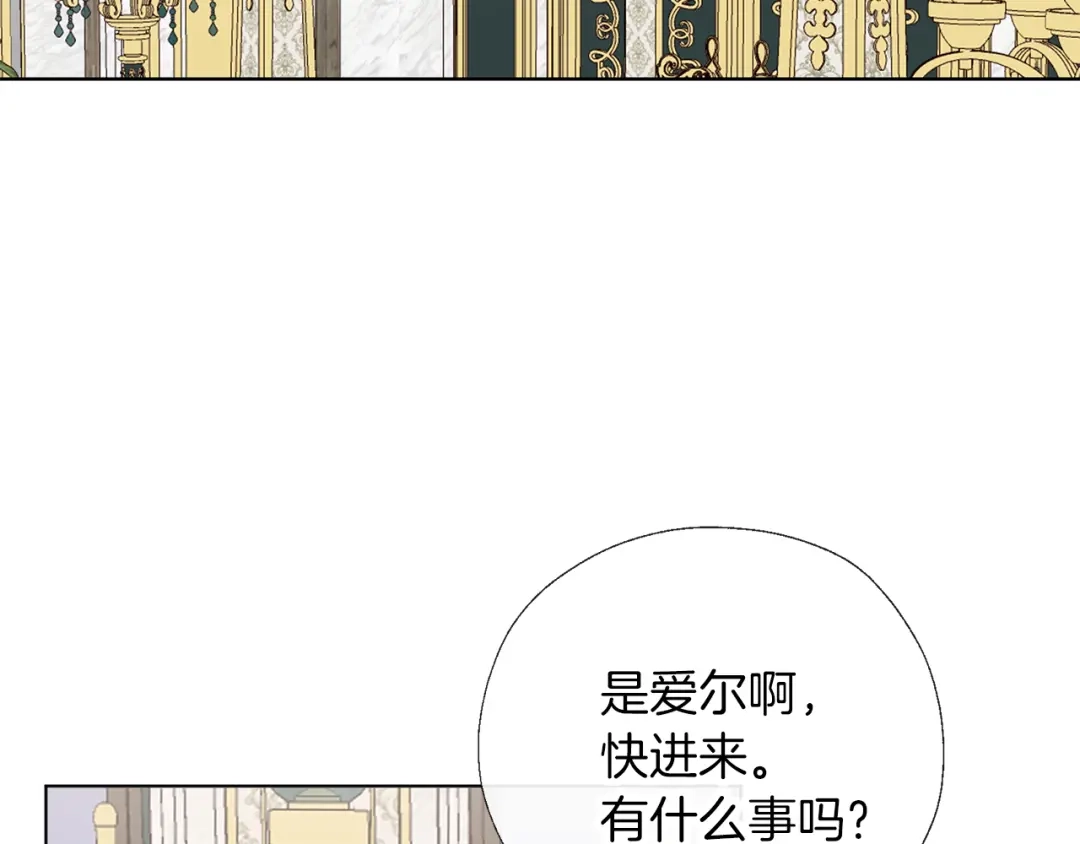 《养大被吃掉》第52话 信任 第59页