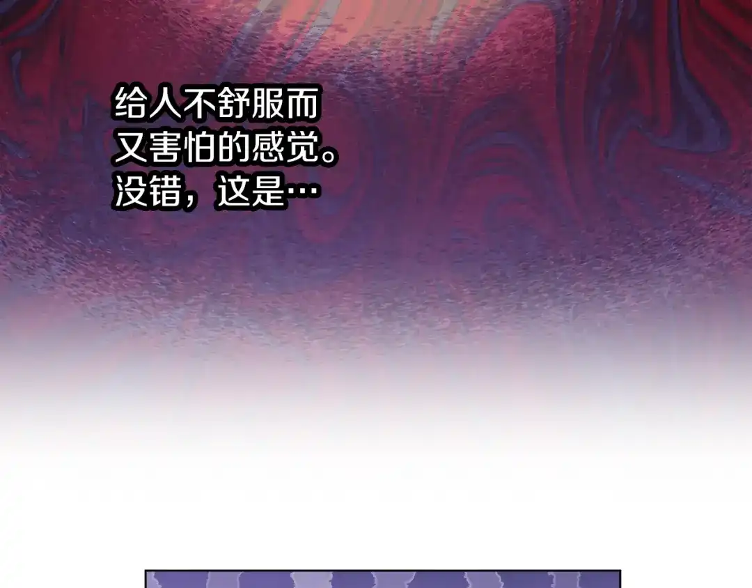 《养大被吃掉》第52话 信任 第39页