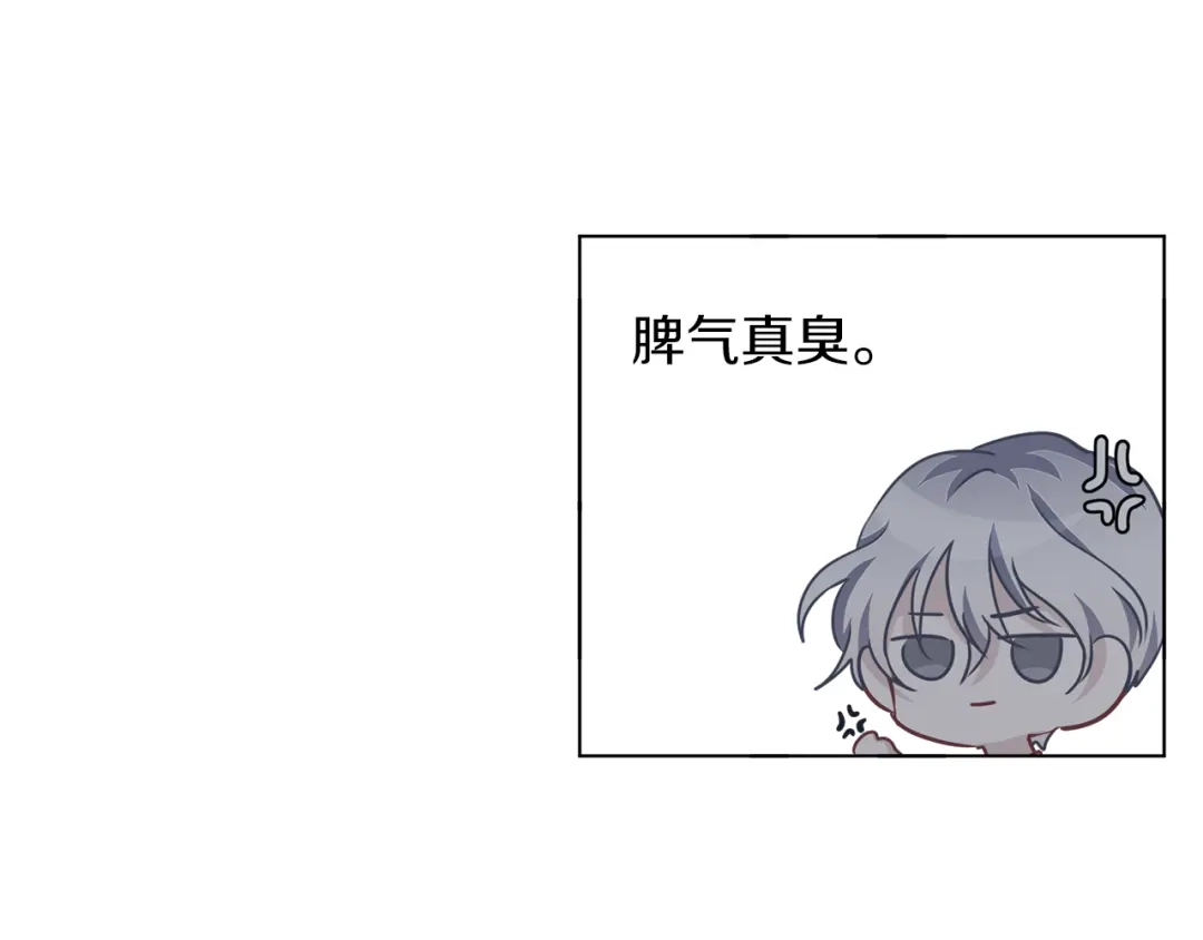 《养大被吃掉》第53话 保护 第105页