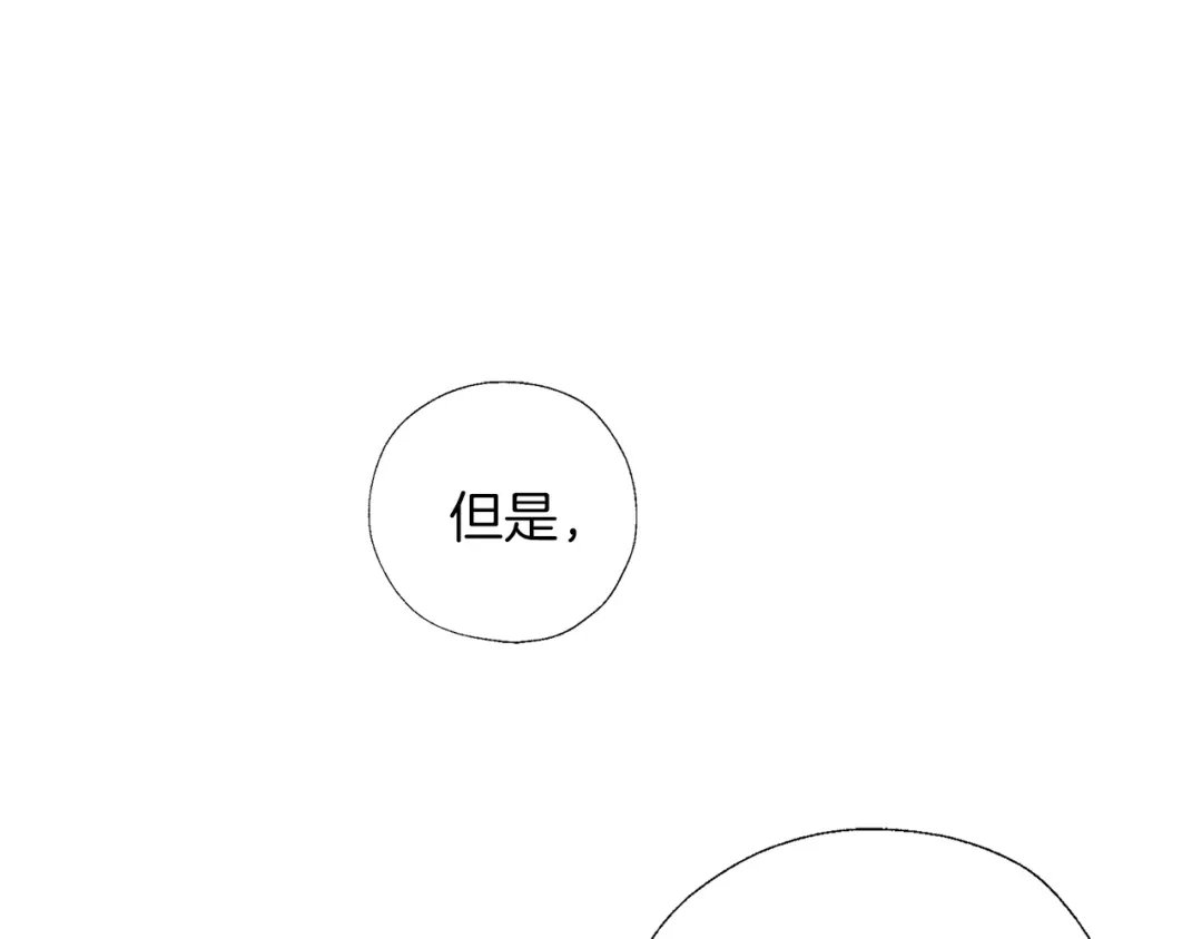 《养大被吃掉》第53话 保护 第99页