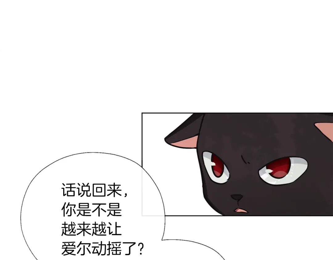 《养大被吃掉》第53话 保护 第7页