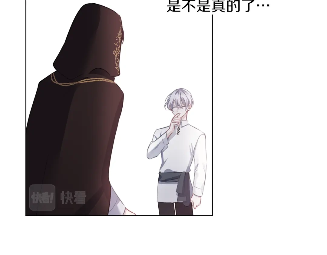 《养大被吃掉》第53话 保护 第98页