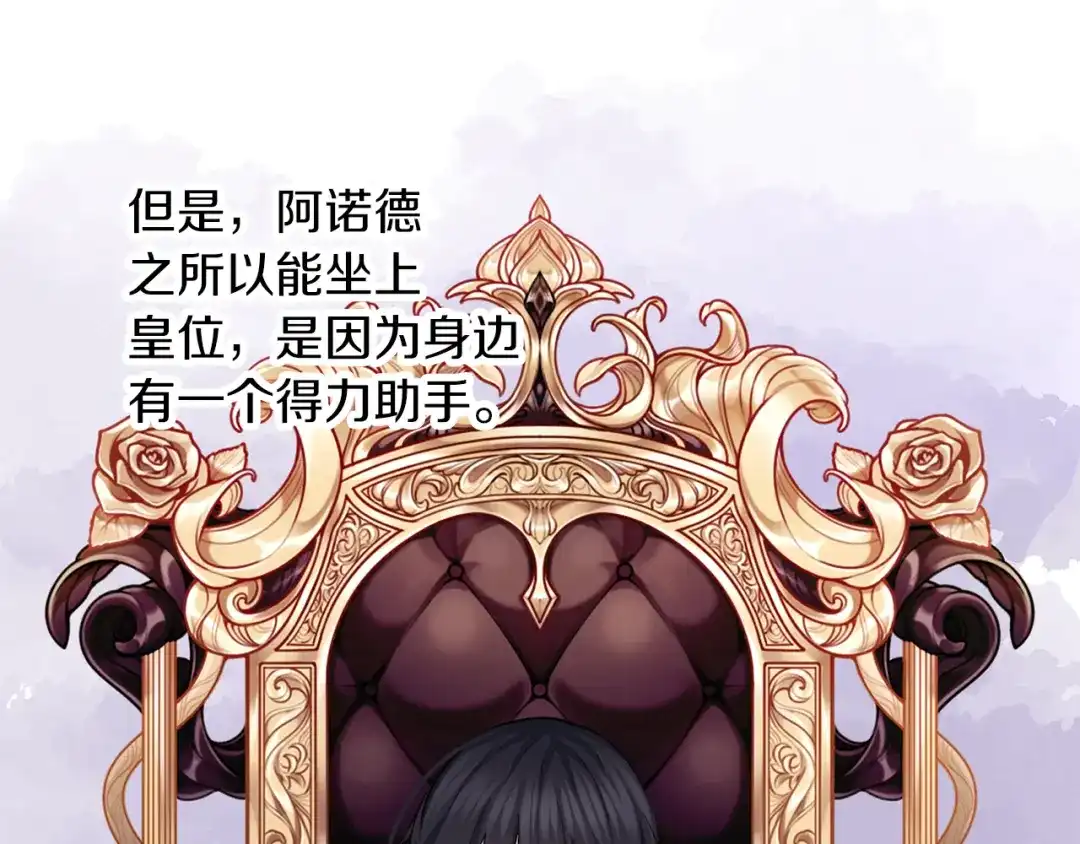 《养大被吃掉》第53话 保护 第40页