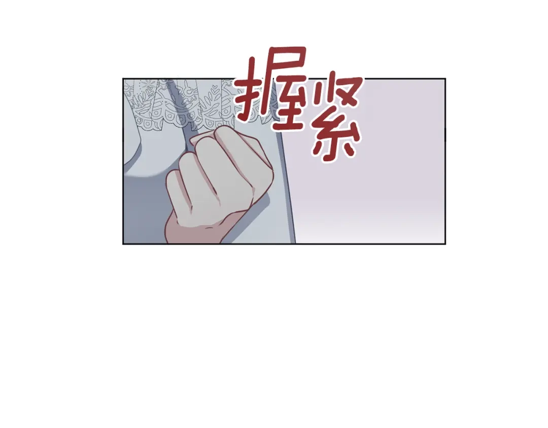 《养大被吃掉》第53话 保护 第69页