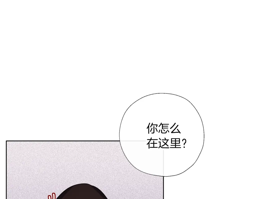 《养大被吃掉》第53话 保护 第85页