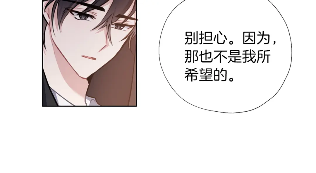 《养大被吃掉》第53话 保护 第9页
