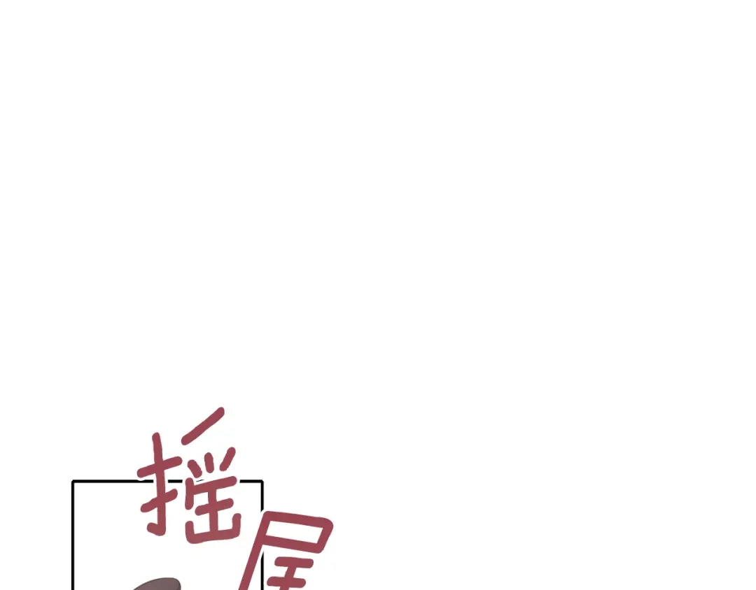 《养大被吃掉》第53话 保护 第1页