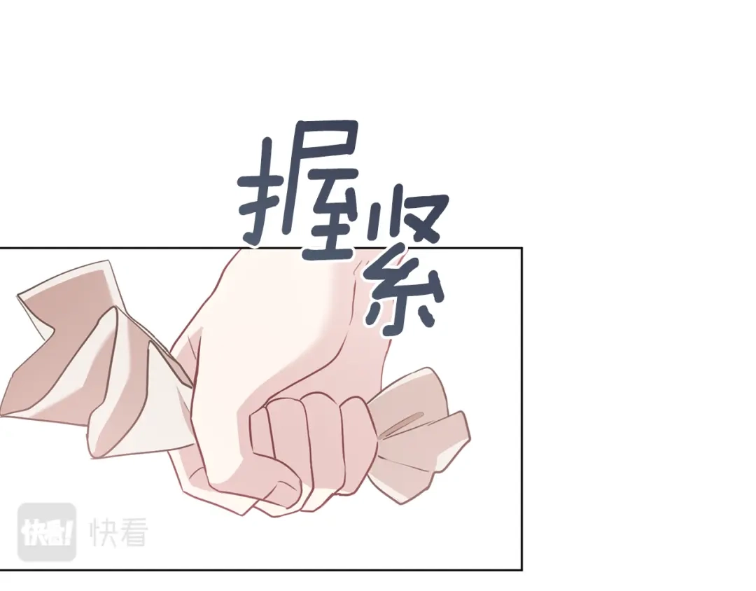 《养大被吃掉》第53话 保护 第112页