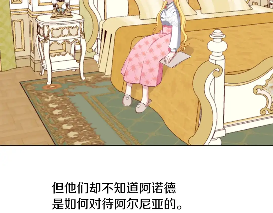 《养大被吃掉》第53话 保护 第50页