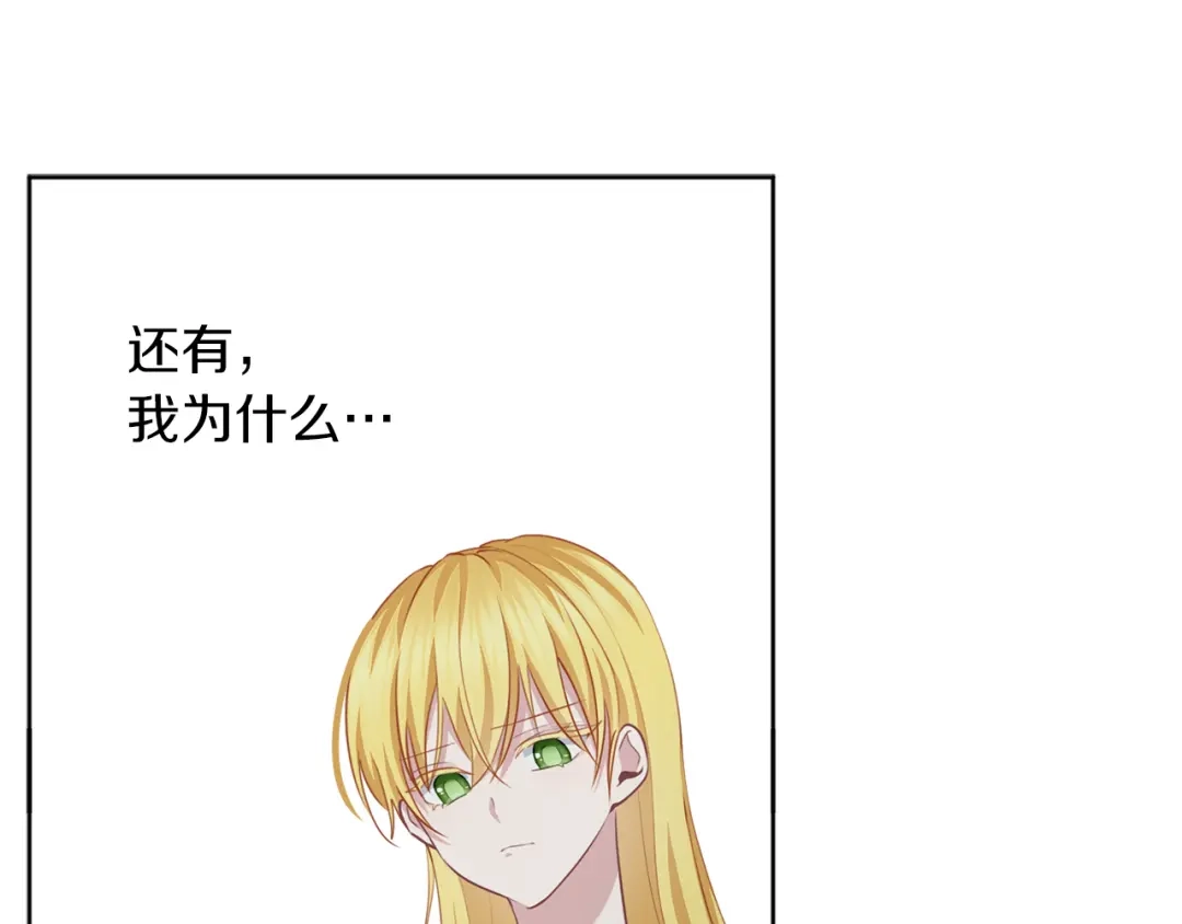 《养大被吃掉》第53话 保护 第67页