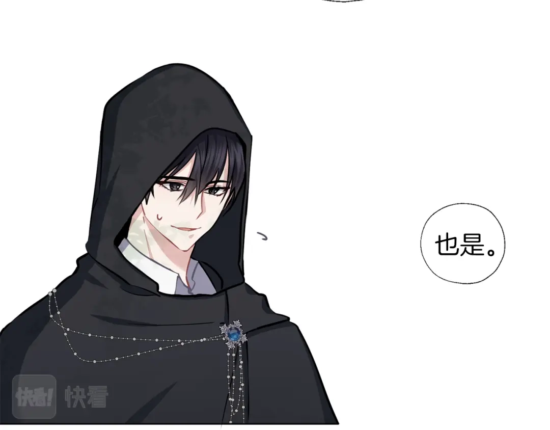 《养大被吃掉》第53话 保护 第6页