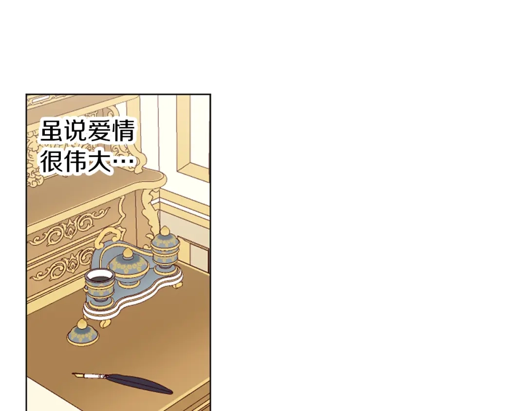 《养大被吃掉》第53话 保护 第46页