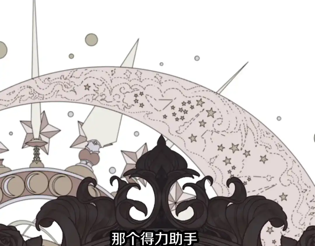 《养大被吃掉》第53话 保护 第43页