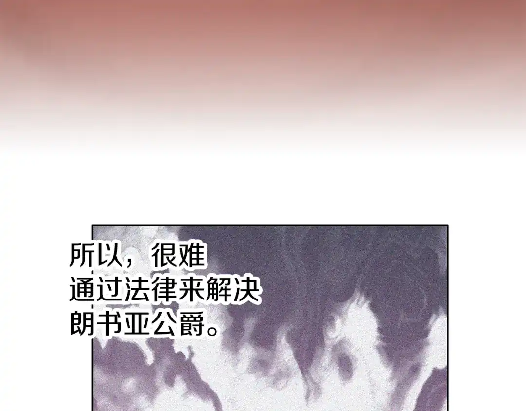 《养大被吃掉》第53话 保护 第117页
