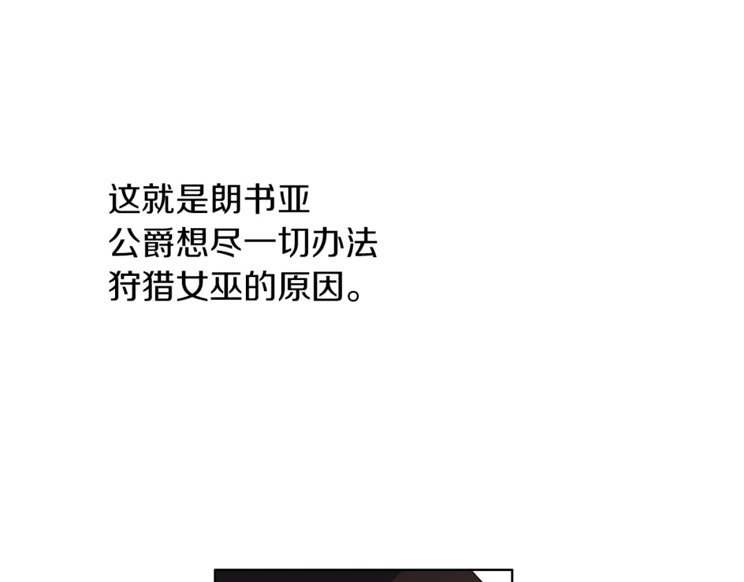 《养大被吃掉》第53话 保护 第113页