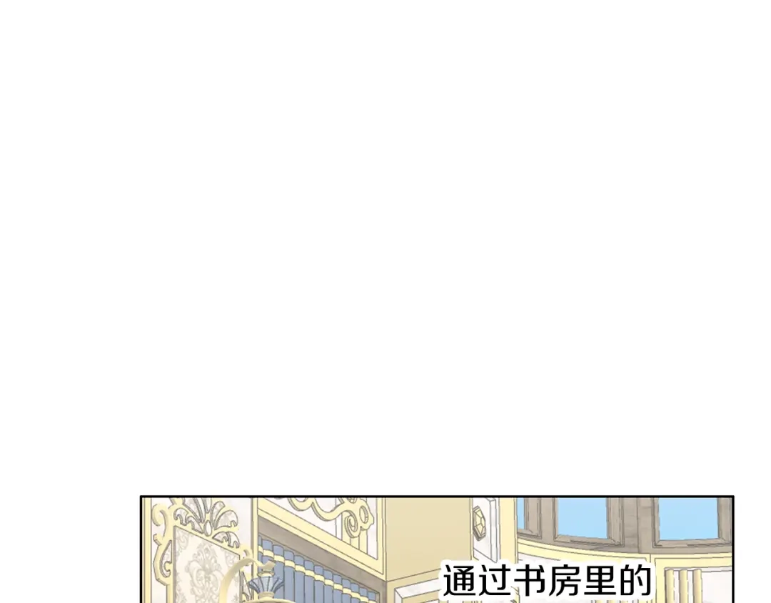 《养大被吃掉》第53话 保护 第29页