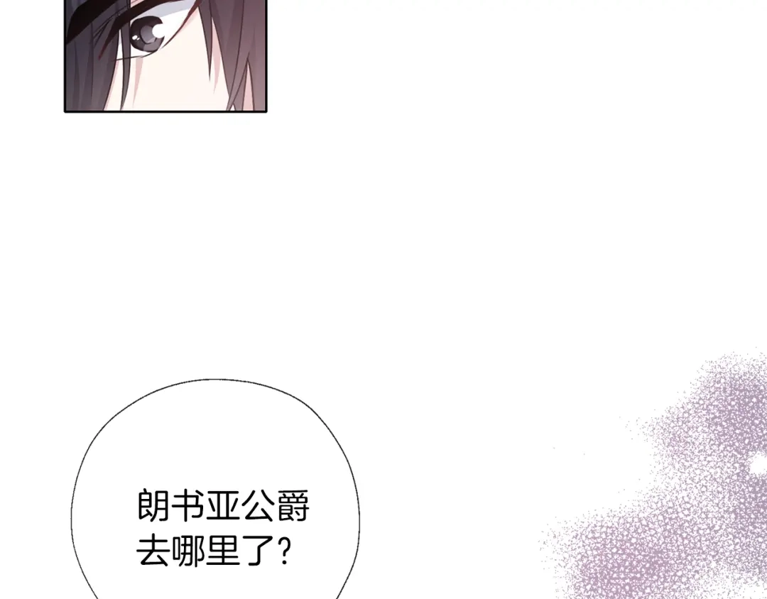 《养大被吃掉》第53话 保护 第92页