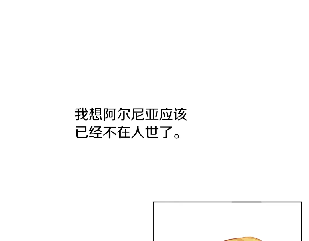 《养大被吃掉》第53话 保护 第63页